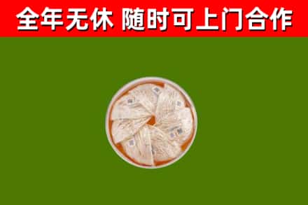 德阳烟酒回收燕窝.jpg